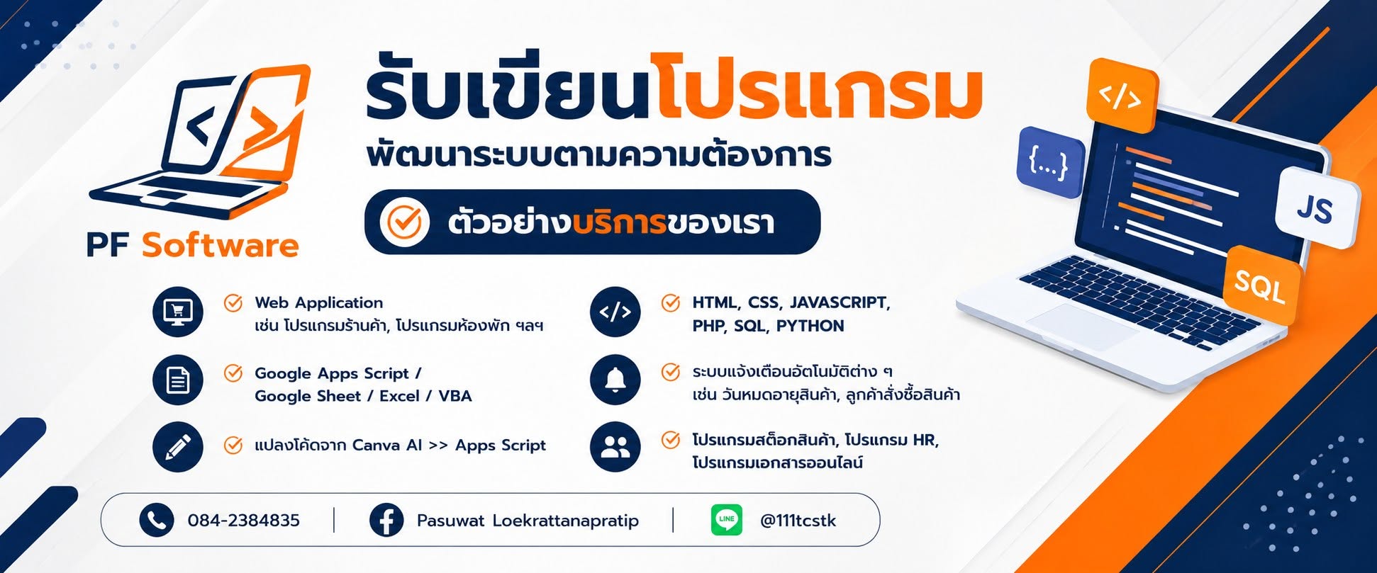 รูปภาพแบนเนอร์